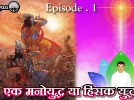 ghabwada geeta episode 1