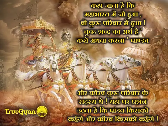 Spiritual Explanation of Bhagawad Gita in Hindi