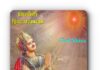 E.13 बुद्धि काम न करे तो ईश्वर के शरणागत हो Arjun & shiva truegyantree