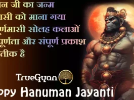 Hanuman chalisa