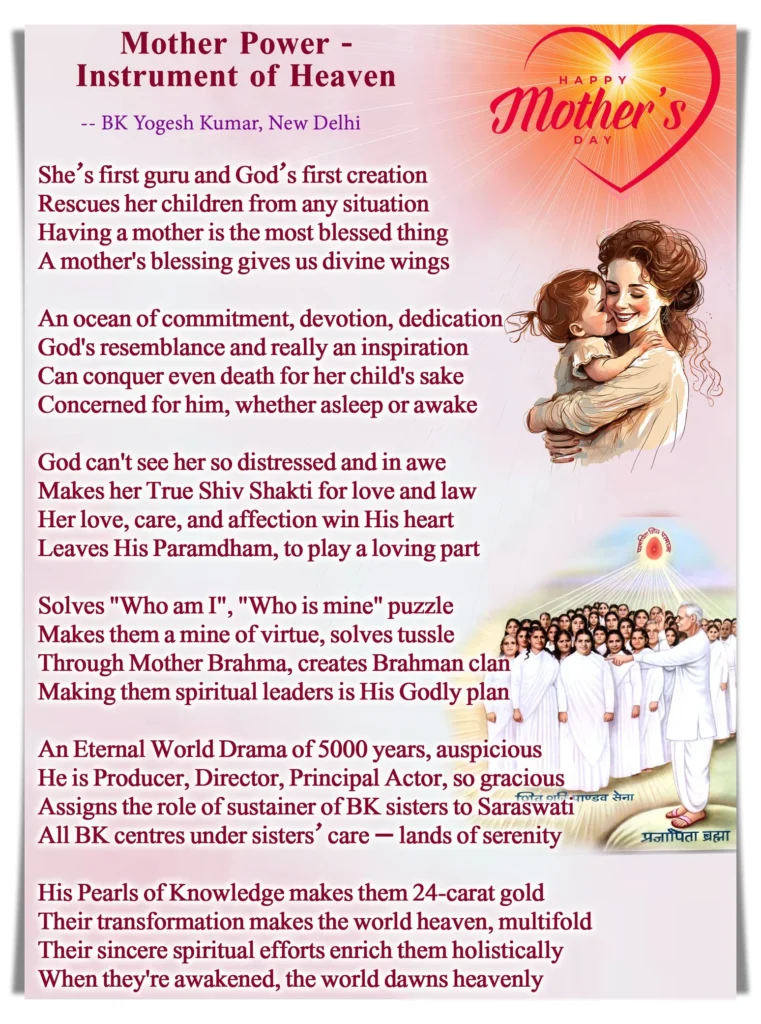 Mother day Poem In English By Brahma Kumaris