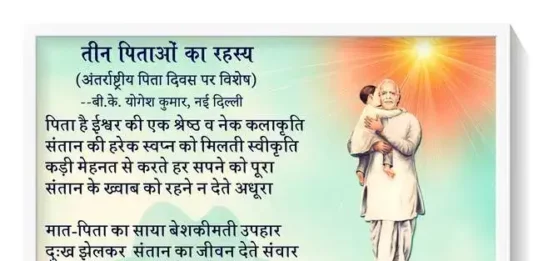 Father-Day-Poem