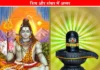 E.41 गीता का भगवान कौन परमपिता शिव या श्रीकृष्ण ? SHIV AUR SHANKAR truegyantree