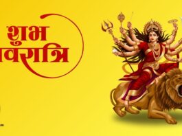 Subh Navratri- Truegyantree