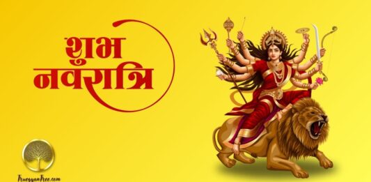 Subh Navratri- Truegyantree
