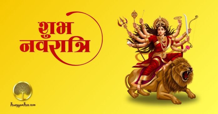 Subh Navratri- Truegyantree