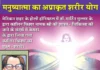 E.51 आत्मानुभूति, स्रष्टि चक्र व भगवन द्वारा स्वयं का यथार्थ् ज्ञान