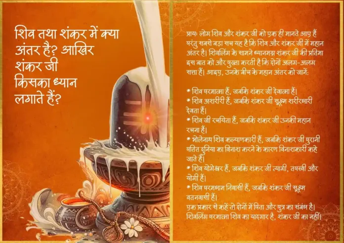 truegyantree maha shiv ratri spiritual meaning by brahma kumaris