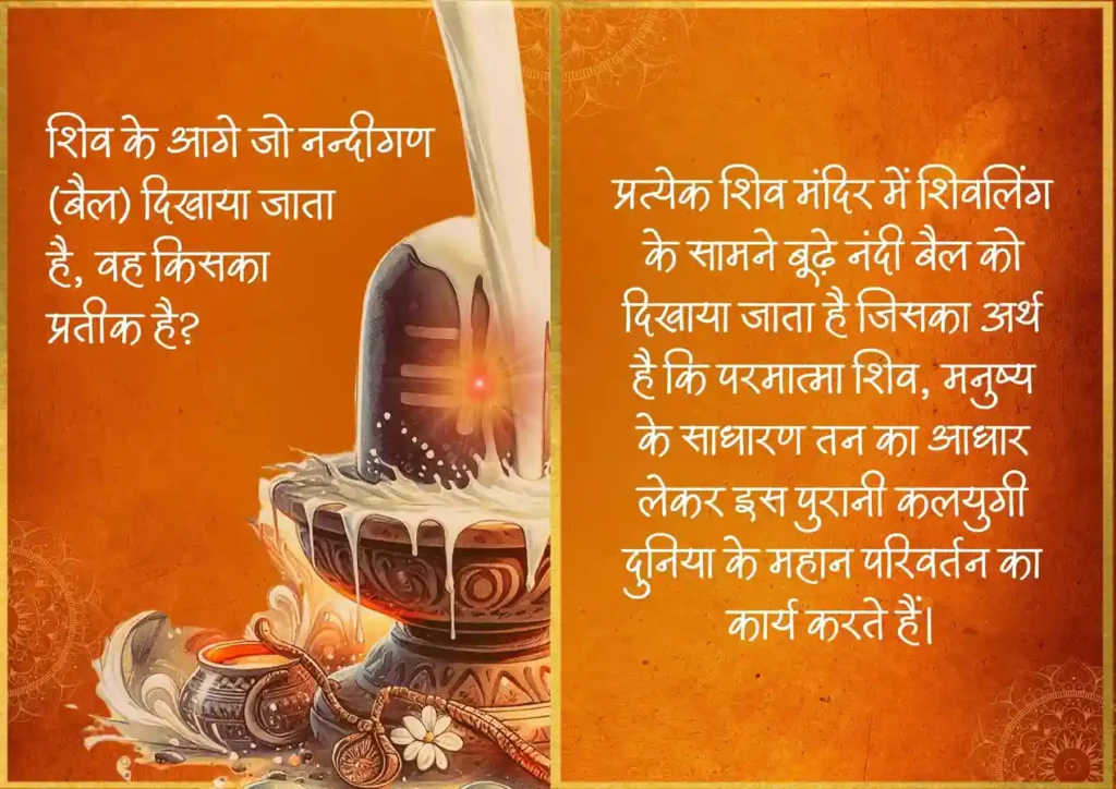truegyantree maha shiv ratri spiritual meaning by brahma kumaris