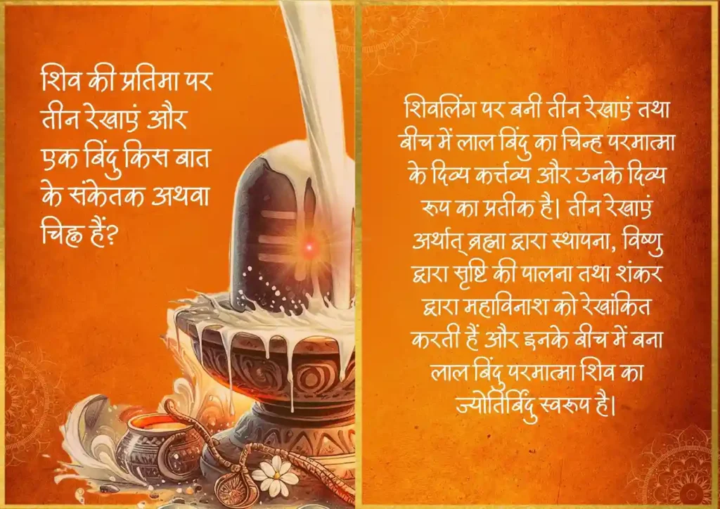truegyantree maha shiv ratri spiritual meaning by brahma kumaris